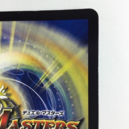   デュエルマスターズ 超戦龍覇モルトNEXT DMR16GVV1H1/VV1