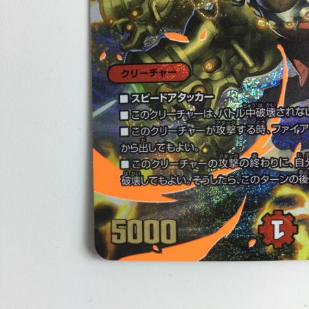   デュエルマスターズ 雷炎翔鎧バルビアレスク DM23RP2XS6X