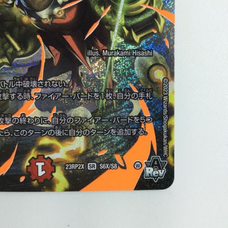   デュエルマスターズ 雷炎翔鎧バルビアレスク DM23RP2XS6X