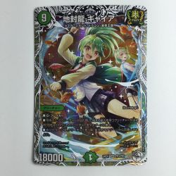 ζζ  デュエルマスターズ 地封龍ギャイア DM24EX1PR3/PR5 Bランク