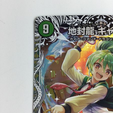   デュエルマスターズ 地封龍ギャイア DM24EX1PR3/PR5