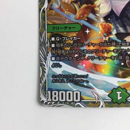   デュエルマスターズ 地封龍ギャイア DM24EX1PR3/PR5