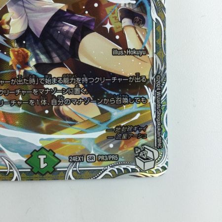   デュエルマスターズ 地封龍ギャイア DM24EX1PR3/PR5