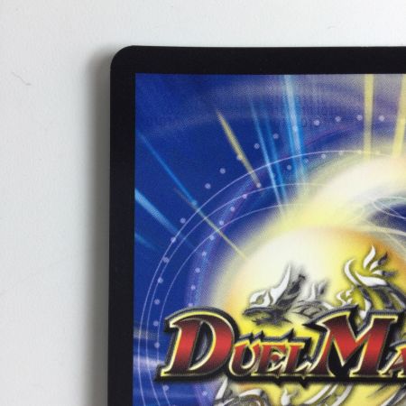   デュエルマスターズ 地封龍ギャイア DM24EX1PR3/PR5