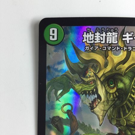   デュエルマスターズ 地封龍ギャイア DM22EX115/130