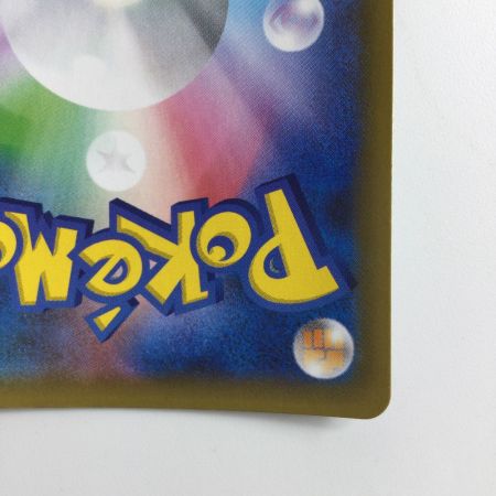   ポケモンカード ガブリアスC 018/025/S8a/P/B