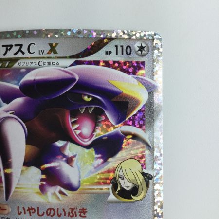   ポケモンカード ガブリアスC 018/025/S8a/P/B