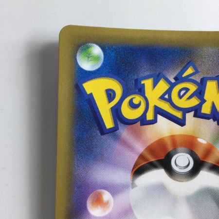   ポケモンカード ガブリアスC 018/025/S8a/P/B