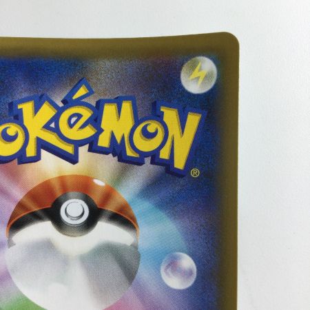   ポケモンカード ガブリアスC 018/025/S8a/P/B