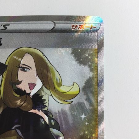   ポケモンカード シロナの覇気 114/100/S9/B SR