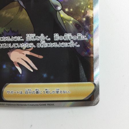   ポケモンカード シロナの覇気 114/100/S9/B SR