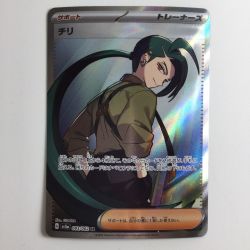 ζζ  ポケモンカード チリ 083/062/SV3A/B SR Bランク