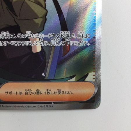   ポケモンカード チリ 083/062/SV3A/B SR