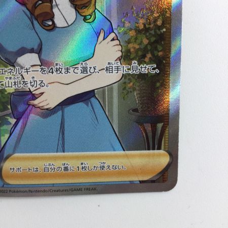   ポケモンカード おじょうさま 114/100/S11/B SR