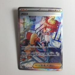 ζζ  ポケモンカード メロコ 092/066/SV4K/B SAR Bランク