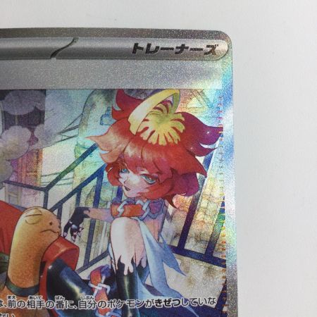   ポケモンカード メロコ 092/066/SV4K/B SAR