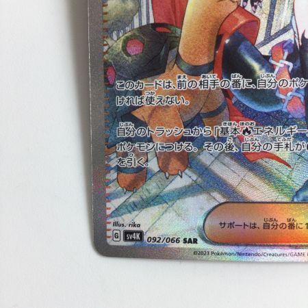   ポケモンカード メロコ 092/066/SV4K/B SAR