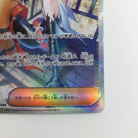   ポケモンカード メロコ 092/066/SV4K/B SAR