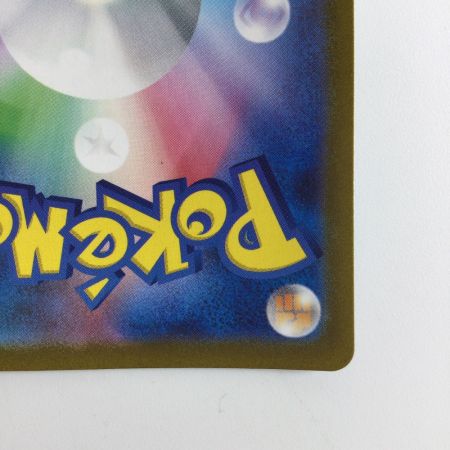   ポケモンカード ボスの指令 250/172/S12A/B SR