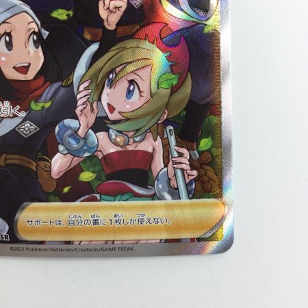   ポケモンカード ヒスイの仲間たち 249/172/S12A/B SR