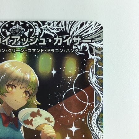   デュエルマスターズ 流星のガイアッシュ・カイザー DM24EX1PR4/PR5