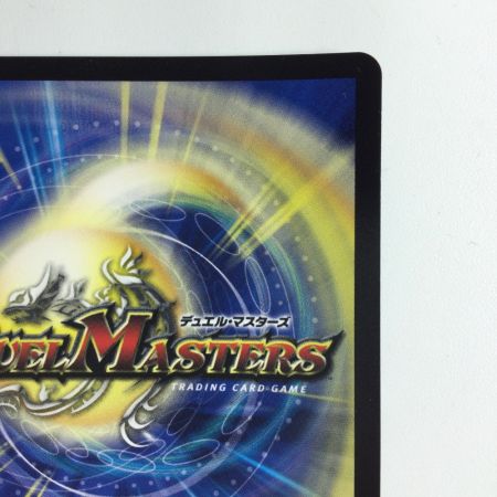   デュエルマスターズ 流星のガイアッシュ・カイザー DM24EX1PR4/PR5