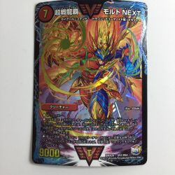 ζζ  デュエルマスターズ 超戦龍覇モルトNEXT DMX26VV1/VV4 Bランク