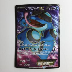 ζζ  ポケモンカード 1ED)ガマゲロゲEX 098/096/XY3/O/1ED SR Cランク