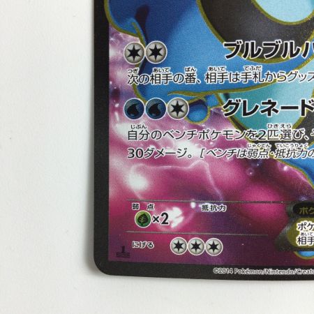   ポケモンカード 1ED)ガマゲロゲEX 098/096/XY3/O/1ED SR