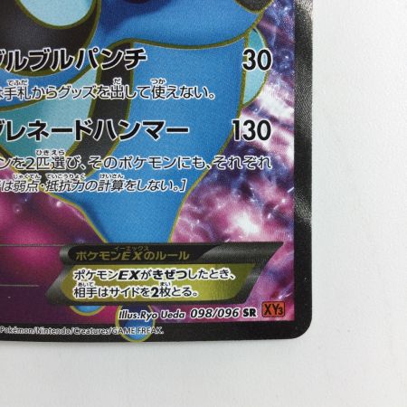   ポケモンカード 1ED)ガマゲロゲEX 098/096/XY3/O/1ED SR
