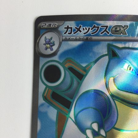   ポケモンカード カメックスex 186/165/SV2A/B SR