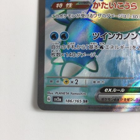   ポケモンカード カメックスex 186/165/SV2A/B SR