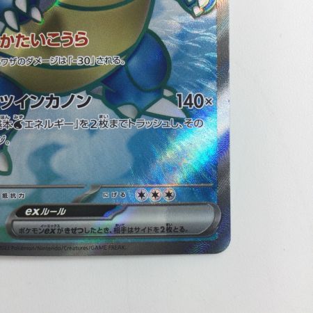   ポケモンカード カメックスex 186/165/SV2A/B SR