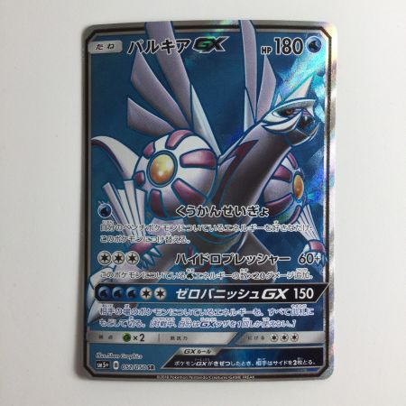   ポケモンカード パルキアGX 051/050/SM5+/B SR