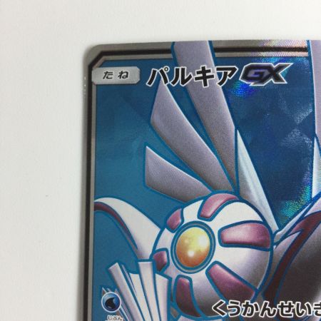   ポケモンカード パルキアGX 051/050/SM5+/B SR