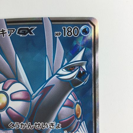   ポケモンカード パルキアGX 051/050/SM5+/B SR