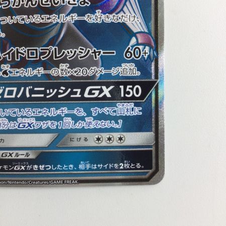   ポケモンカード パルキアGX 051/050/SM5+/B SR