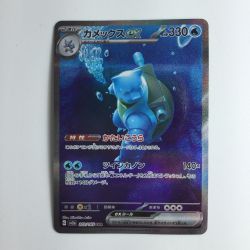 ζζ  デュエルマスターズ カメックスex  202/165/SV2A/B SAR Bランク