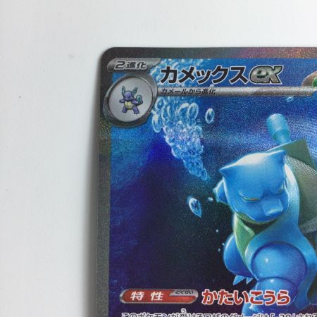   デュエルマスターズ カメックスex  202/165/SV2A/B SAR