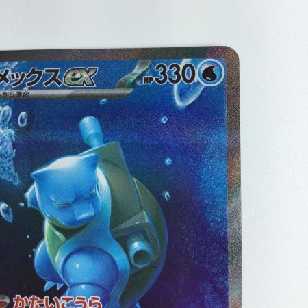   デュエルマスターズ カメックスex  202/165/SV2A/B SAR