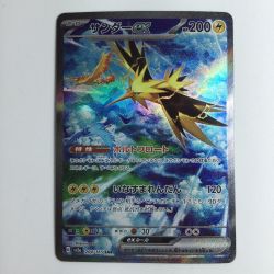 ζζ  ポケモンカード サンダーex  204/165/SV2A/B  SAR Bランク