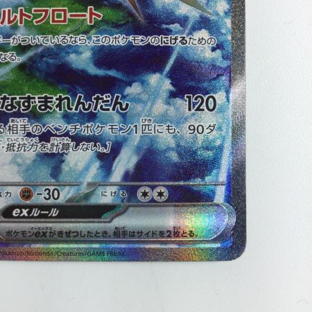   ポケモンカード サンダーex  204/165/SV2A/B  SAR