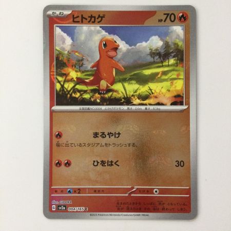   ポケモンカード ミラー仕様）ヒトカゲ（マスターボール仕様） 004/165/SV2A/BM2 C