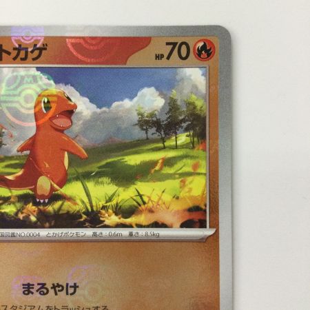   ポケモンカード ミラー仕様）ヒトカゲ（マスターボール仕様） 004/165/SV2A/BM2 C