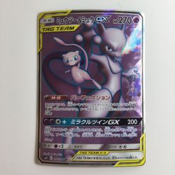 ζζ  ポケモンカード ミュウツー＆ミュウGX 097/094/SM11/B SR Bランク