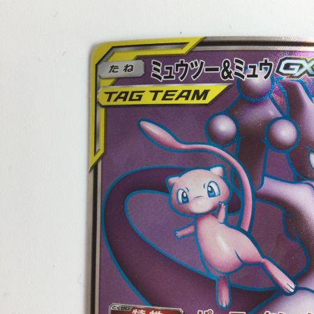   ポケモンカード ミュウツー＆ミュウGX 097/094/SM11/B SR
