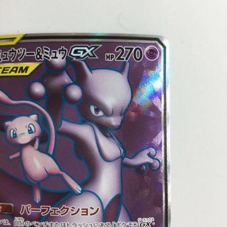   ポケモンカード ミュウツー＆ミュウGX 097/094/SM11/B SR