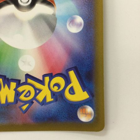   ポケモンカード ピカチュウ 073/071/S10A/B CHR