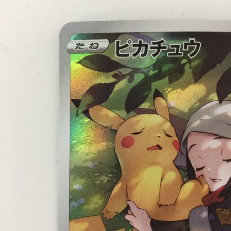   ポケモンカード ピカチュウ 073/071/S10A/B CHR