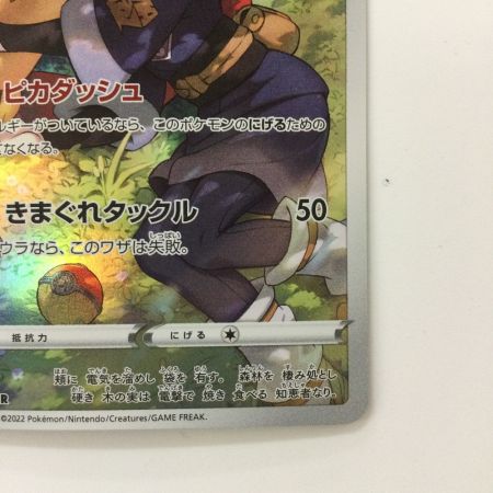   ポケモンカード ピカチュウ 073/071/S10A/B CHR